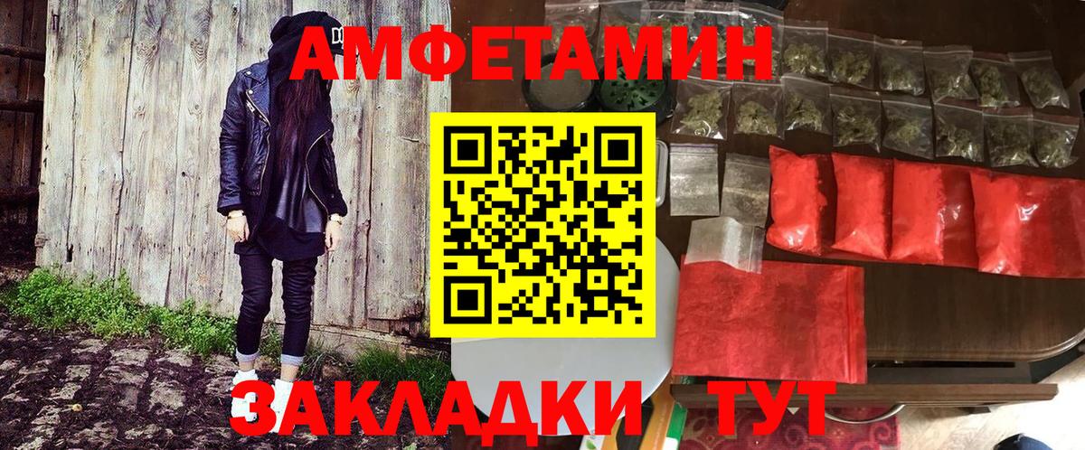 АМФЕТАМИН 97% Балашиха