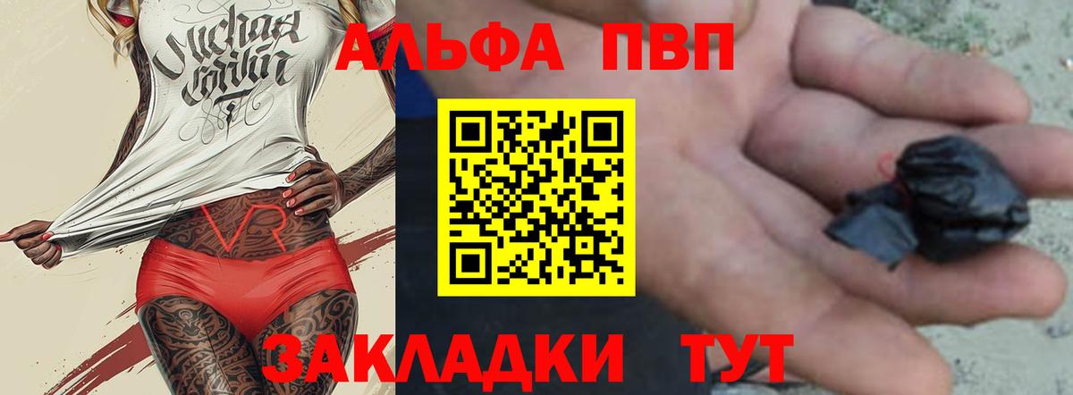 А ПВП кристаллы  Вход с VPN  Балашиха  А ПВП Crystall  купить наркоту  A-PVP Соль 