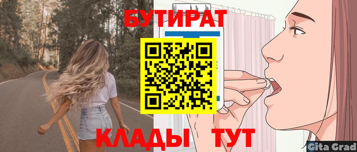 Бутират оксибутират  Бутират  Балашиха  Вход с VPN 