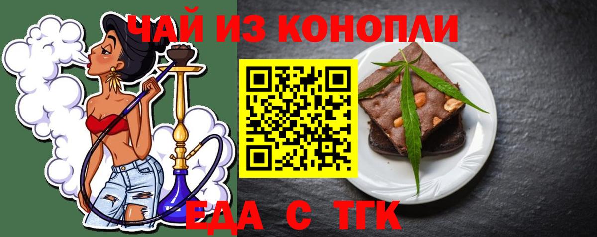 Балашиха  Canna-Cookies марихуана  Вход с VPN 