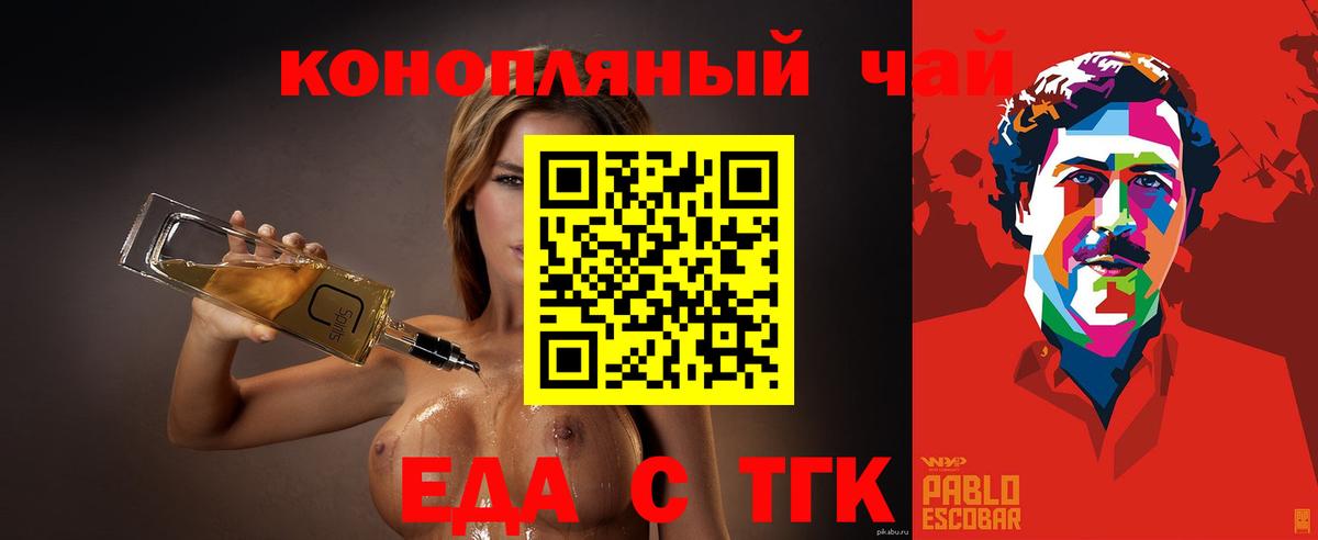 Печенье с ТГК конопля Балашиха