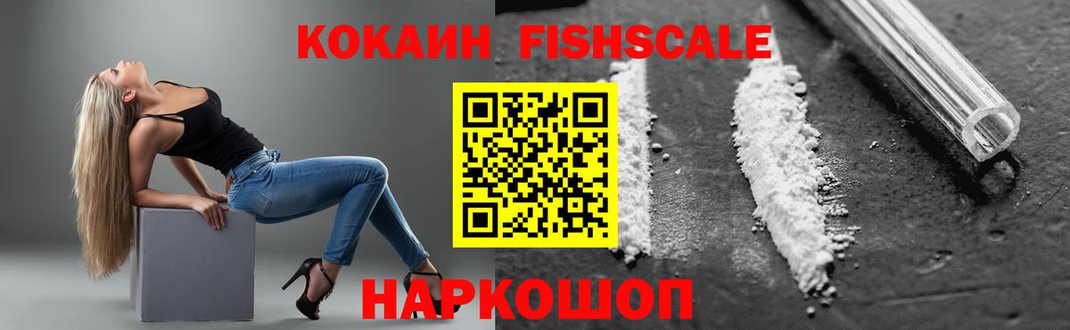 Кокаин  Вход с VPN  Балашиха  COCAIN 99% 