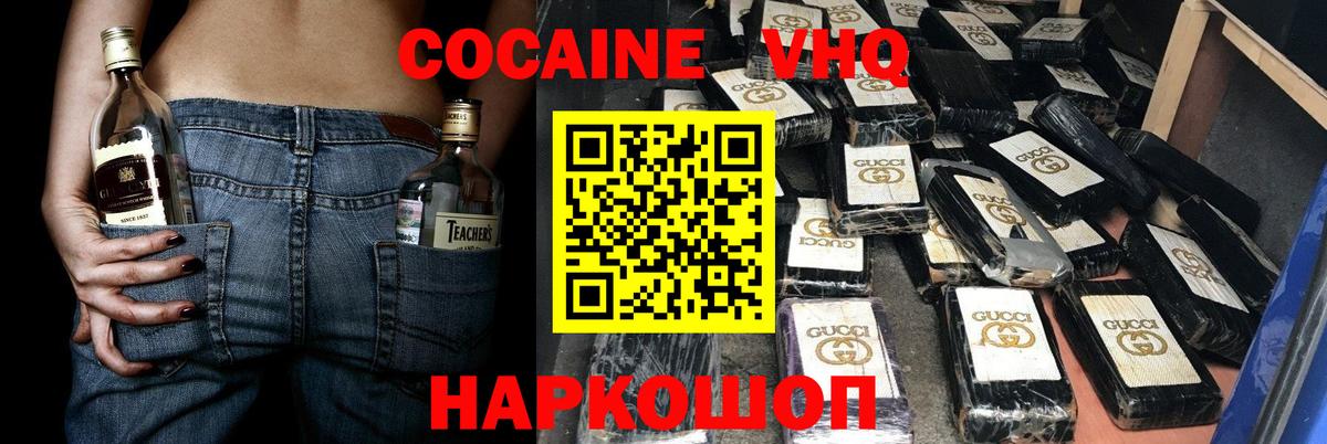 Cocaine FishScale Балашиха
