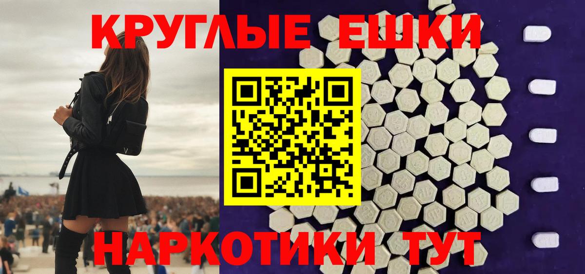 Экстази 250 мг  ЭКСТАЗИ mix  Балашиха  Вход с VPN 