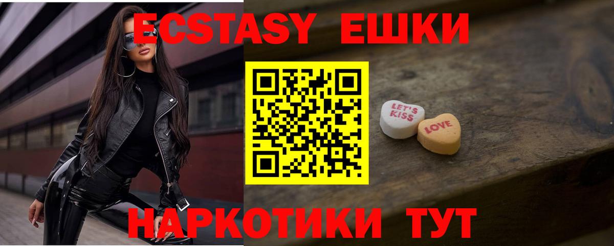 ЭКСТАЗИ 99% Балашиха