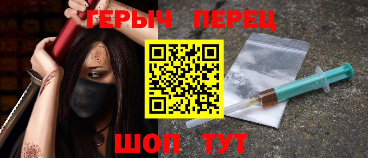 Героин гречка Балашиха