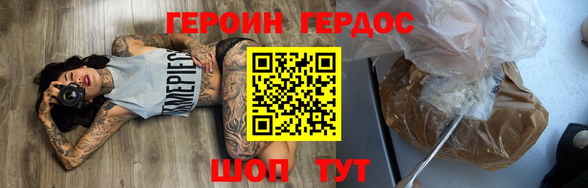 Балашиха  Героин  Вход с VPN  Героин гречка 
