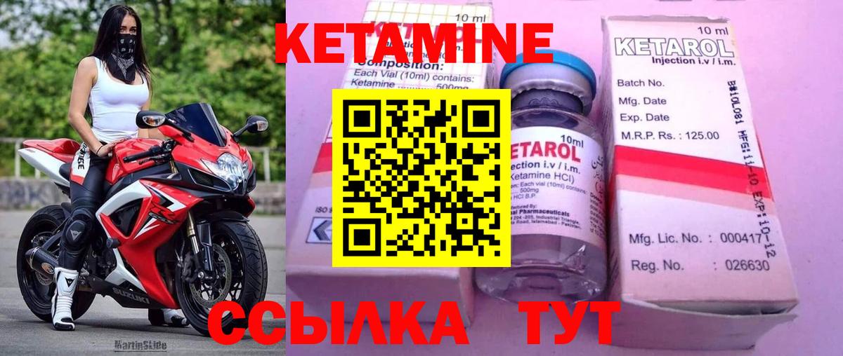 Кетамин VHQ  Вход с VPN  Балашиха  КЕТАМИН ketamine 