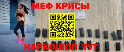 MESCALINE Чебаркуль