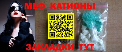 MESCALINE Чебаркуль