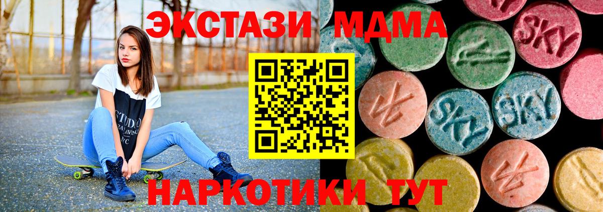 MDMA Molly  МДМА  Балашиха  Вход с VPN 