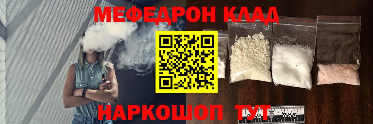 Меф VHQ  МЯУ-МЯУ 4 MMC  МЕФ  Балашиха  Вход с VPN 