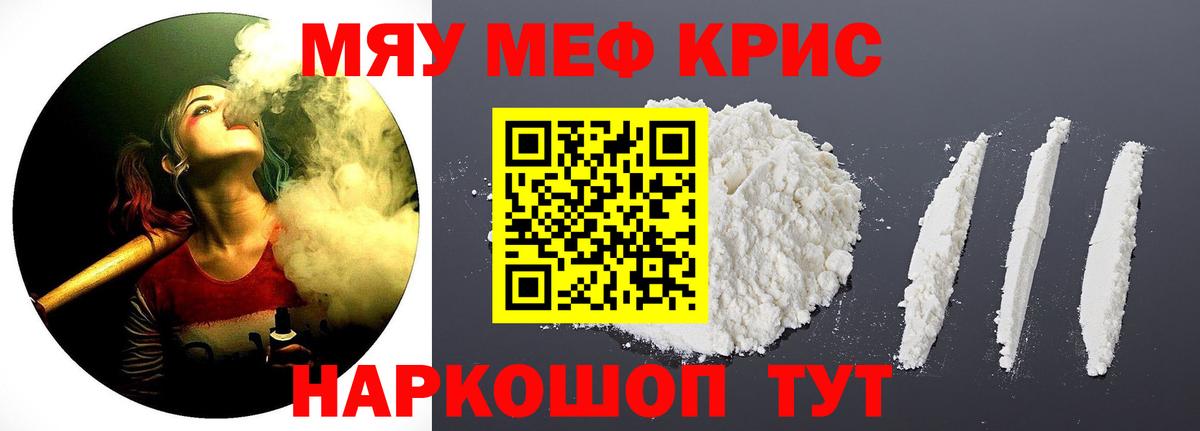 Меф кристаллы Балашиха