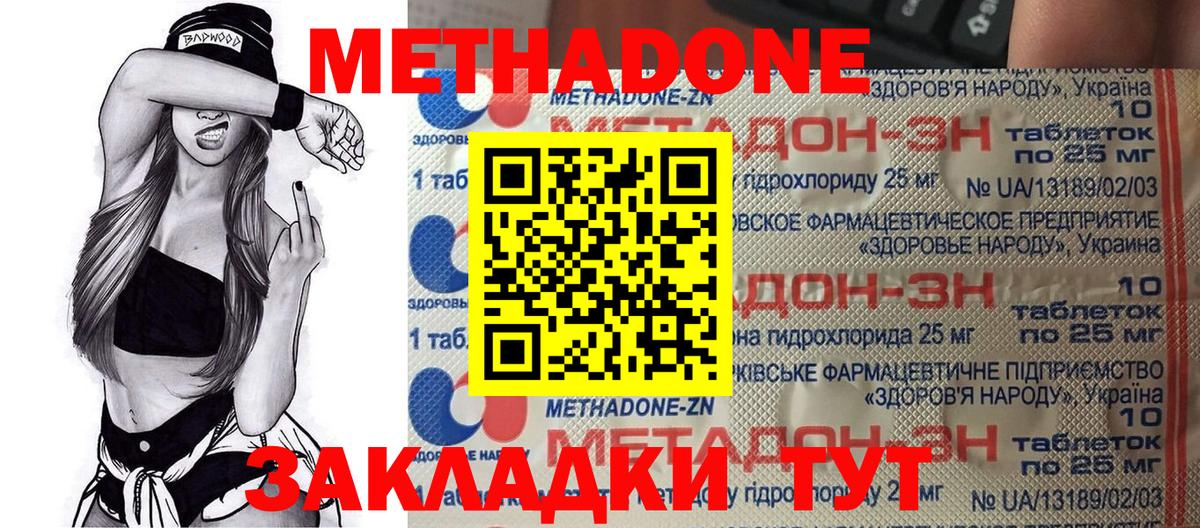 Метадон кристалл  МЕТАДОН белоснежный  Вход с VPN  Балашиха 