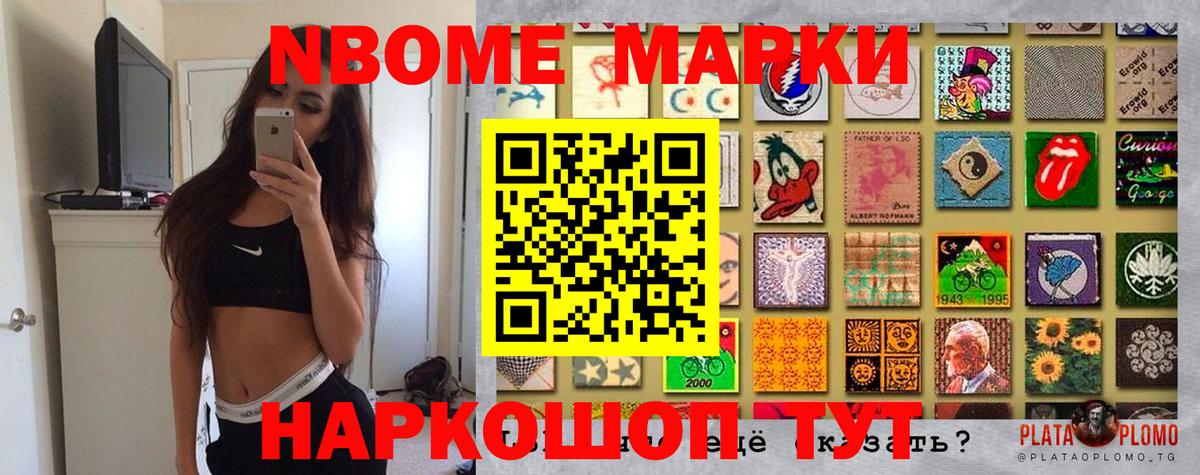 Балашиха  Марки 25I-NBOMe 1,5мг  Вход с VPN 