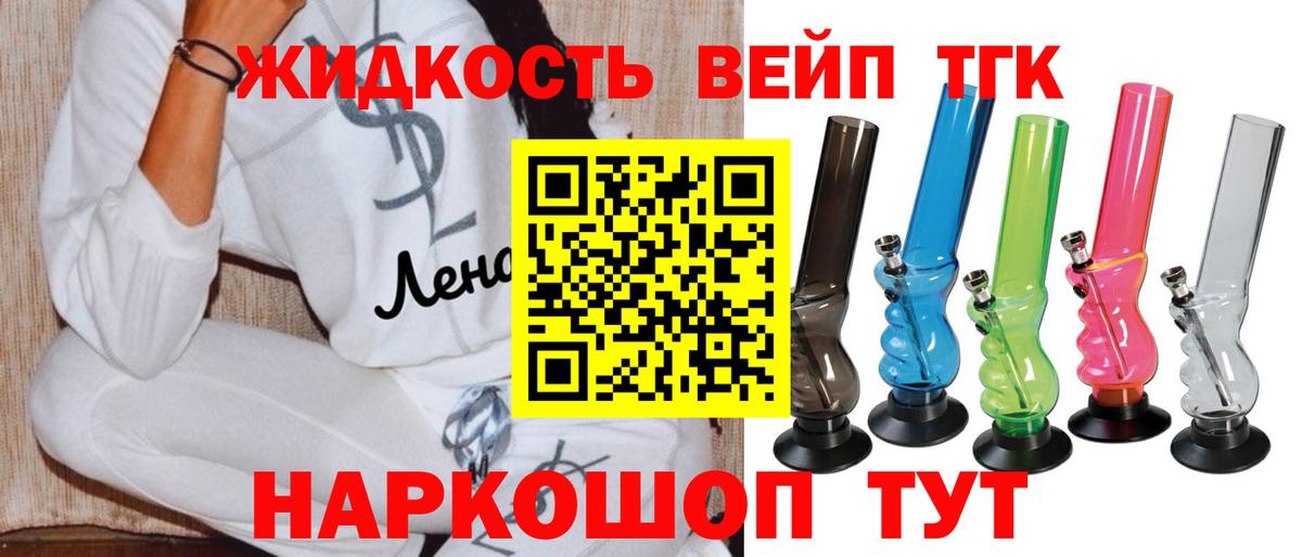 ТГК концентрат  Вход с VPN  Дистиллят ТГК вейп  Балашиха 