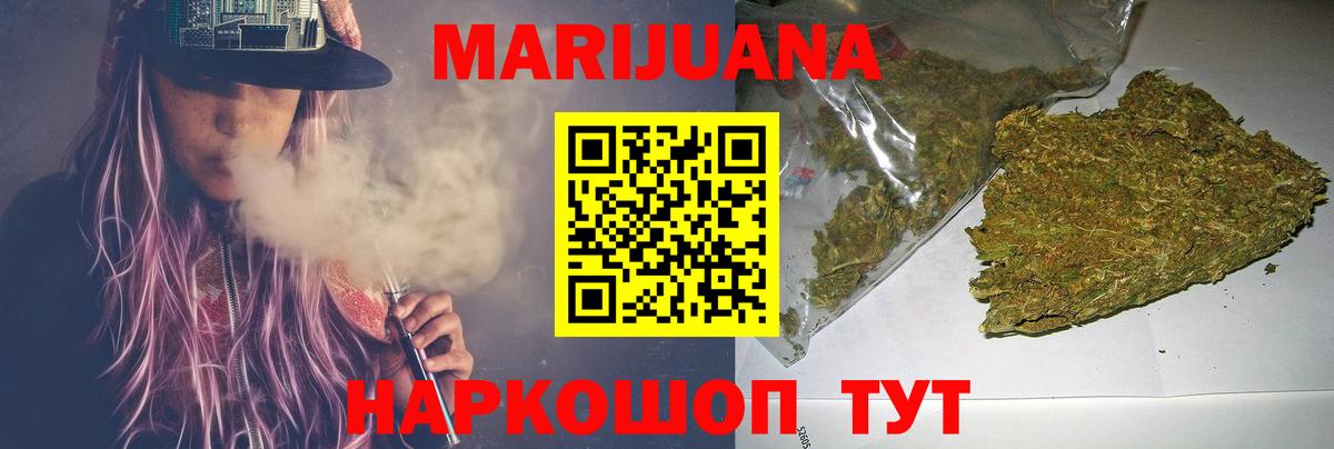 Каннабис индика Балашиха
